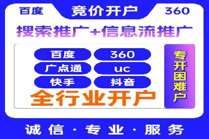 揭秘竞价推广公司：实战案例分享